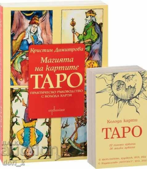 Magia cărților de tarot. Un ghid practic cu deck-ul ka