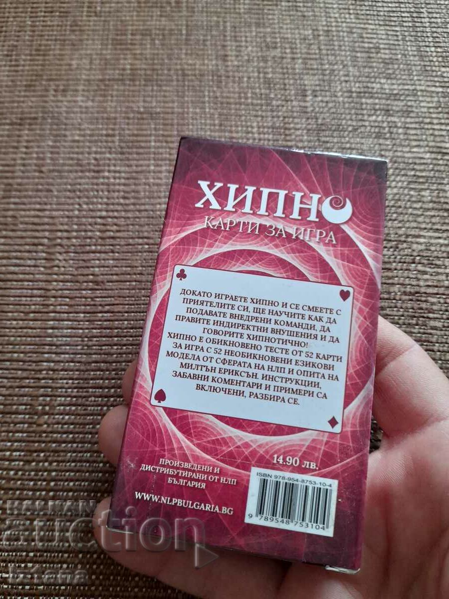 Old Hypno playing cards with price 32.00 BGN | € 16.36 Old Hypno playing cards with price 32.00 BGN | € 16.36