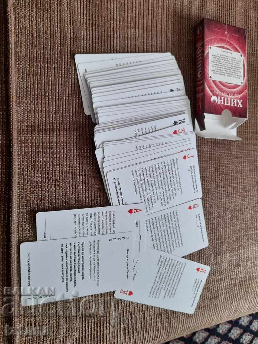 Auction Old Hypno playing cards Auction Old Hypno playing cards