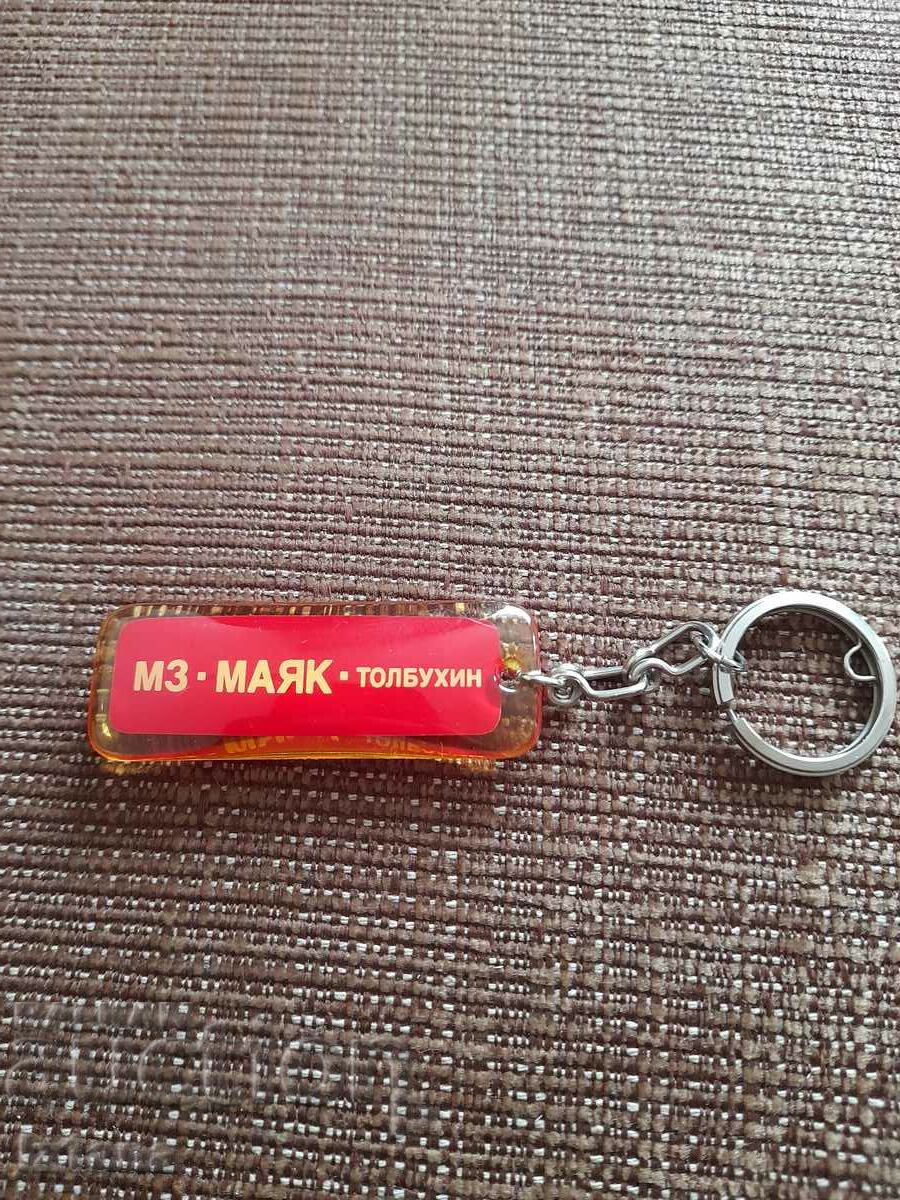 Old key ring MH Mayak Tolbukhin