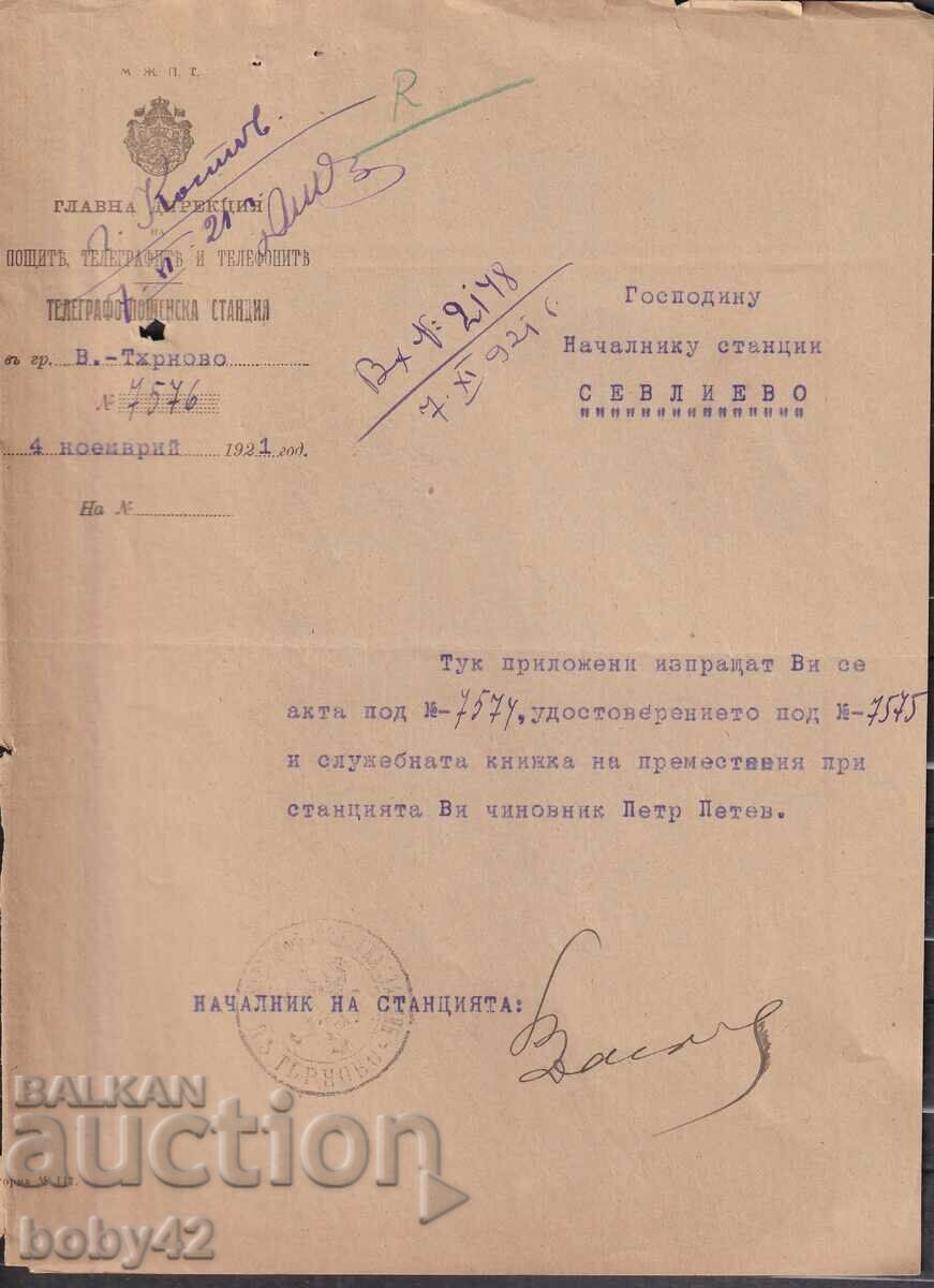 Служебно писмо ТПС Г. Сливово- ТПС гр. Севлиево 1920 г.