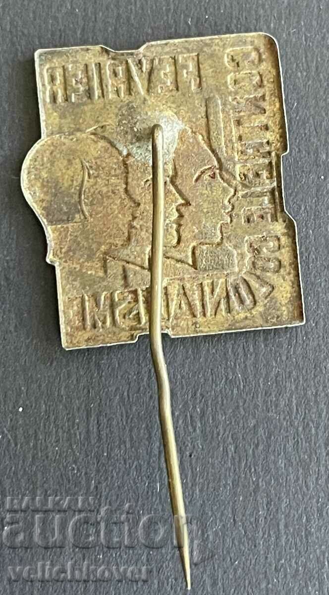 39015 GDR East Germany sign Struggle with colonialism with price 5.00 BGN | € 2.56