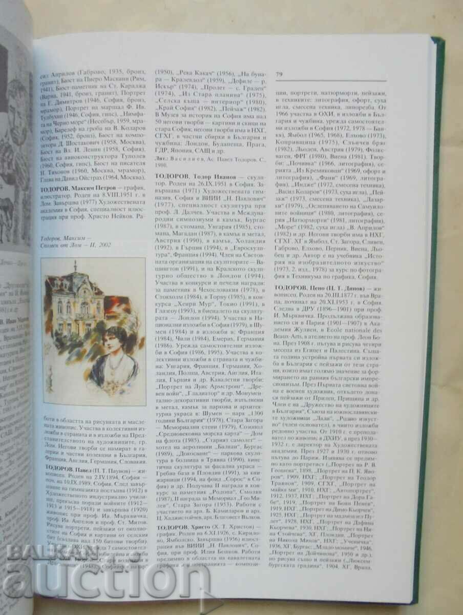 Delivery of Encyclopedia of Fine Arts in Bulgaria Volume 1, 3 Delivery of Encyclopedia of Fine Arts in Bulgaria Volume 1, 3