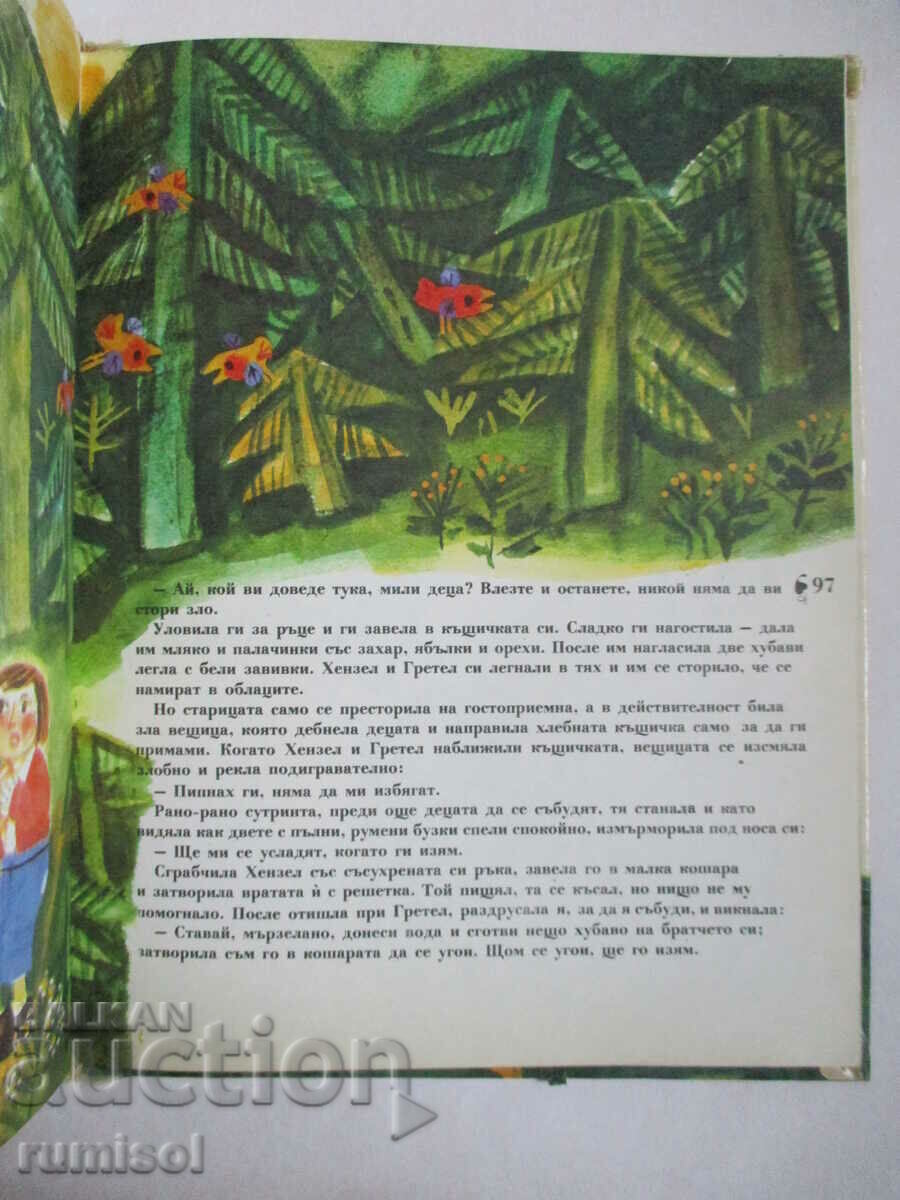 Livrarea Apa dătătoare de viață - Frații Grimm