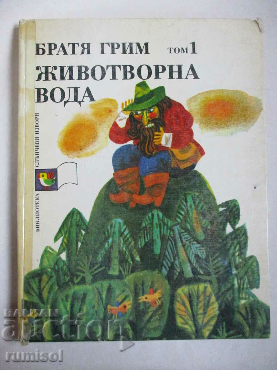Apa dătătoare de viață - Frații Grimm