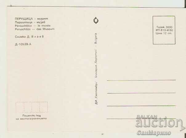 Card Bulgaria Perushtitsa Museum 2* with price 0.90 BGN | € 0.46 Card Bulgaria Perushtitsa Museum 2* with price 0.90 BGN | € 0.46