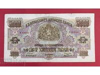 BGN 5,000 1945 Bulgaria