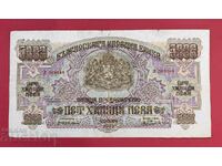 5.000 BGN 1945 Bulgaria
