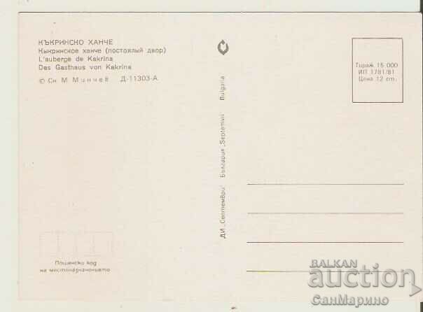 Card Bulgaria Lovech Kakrina Inn 5* with price 0.80 BGN | € 0.41 Card Bulgaria Lovech Kakrina Inn 5* with price 0.80 BGN | € 0.41