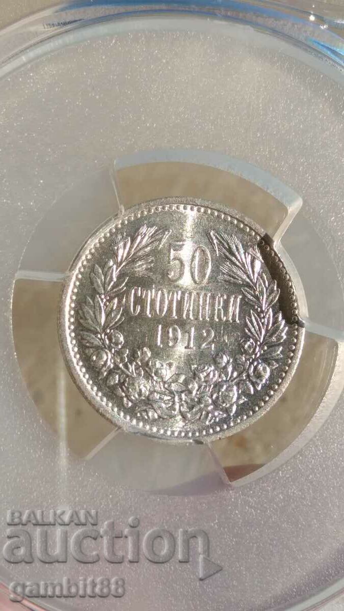 50ος αιώνας 1912 Βασίλειο της Βουλγαρίας-AU58 PCGS