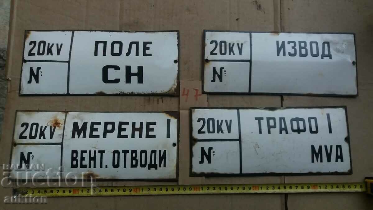 LOT OF 4 ENAMEL PLATES with price 16.99 BGN | € 8.69