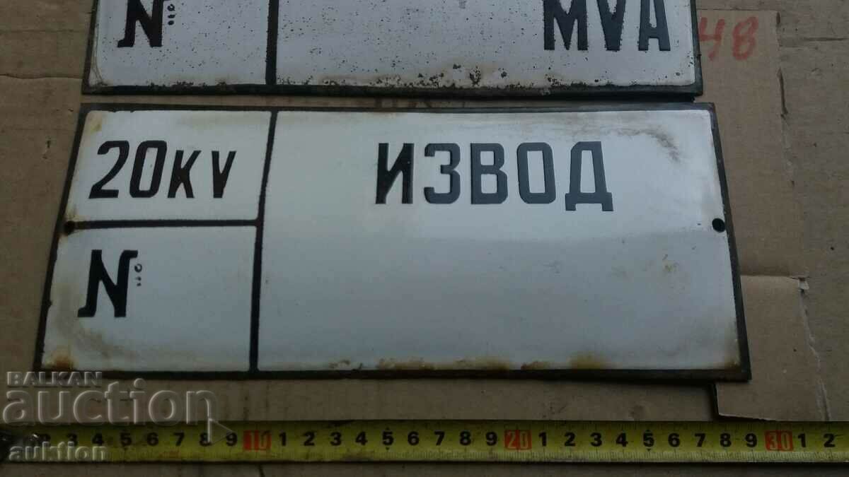 LOT OF 2 ENAMEL PLATES with price 16.99 BGN | € 8.69