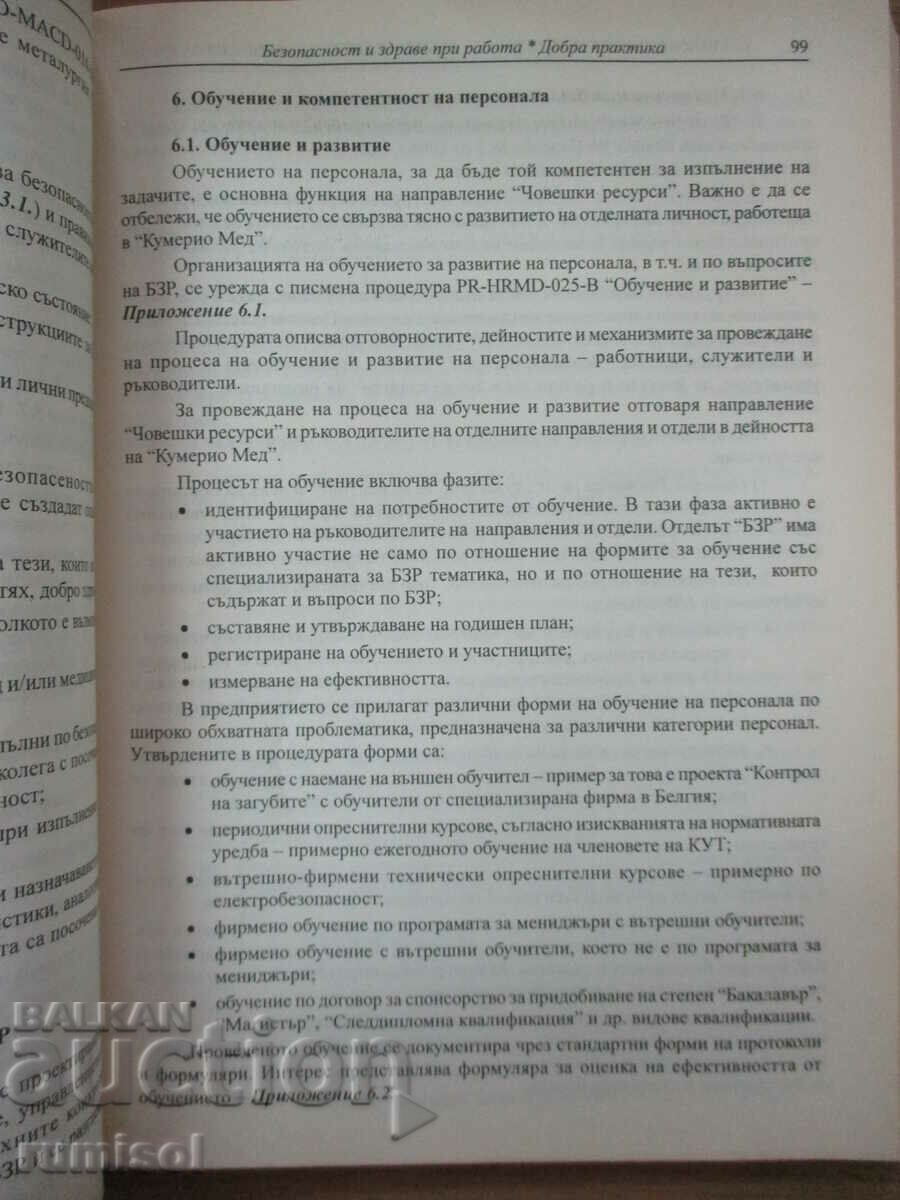 Delivery of Safety and health at work - D. Dimitrov, G. Atanasov Delivery of Safety and health at work - D. Dimitrov, G. Atanasov