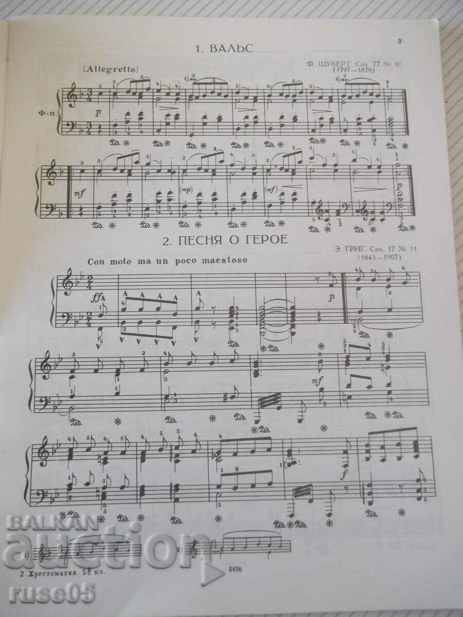 Auction  Notes "Chrestomatiya pedagogicheskogo repertuara ...." - 52 pages.