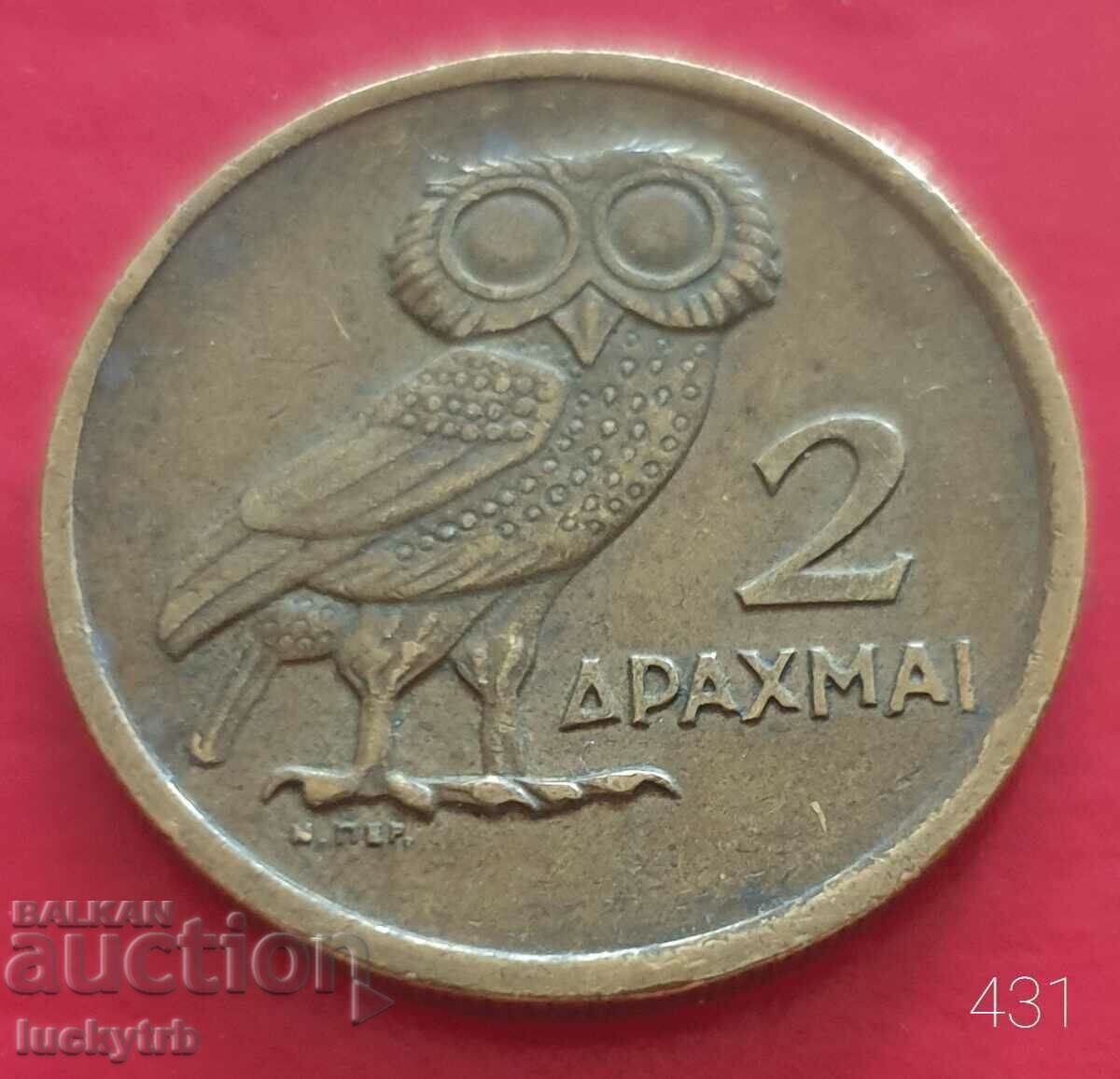 2 drachmas 1973 - Greece 2 drachmas 1973 - Greece