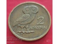 2 drahme 1973 - Grecia