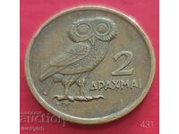 2 drahme 1973 - Grecia