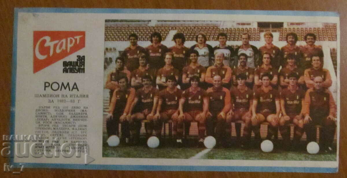 FOOTBALL TEAM from "START" newspaper