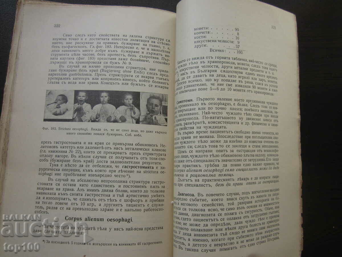 DISEASES OF THE EAR, NOSE AND THROAT BY S.BELINOV 1936!!! - 7