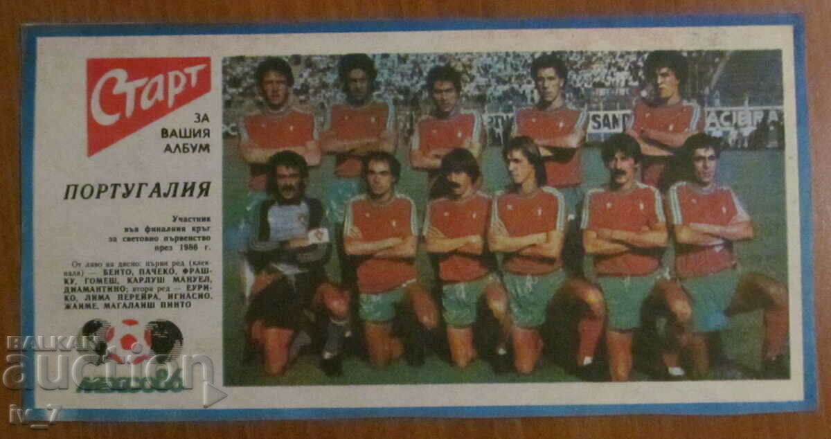 FOOTBALL TEAM from "START" newspaper