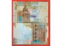 KUWAIT KUWAIT 1/4 Dinar issue issue 2022 NEW UNC