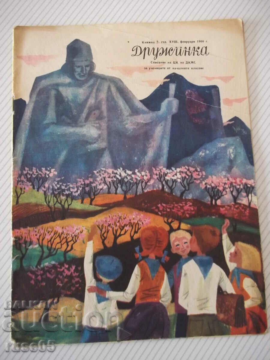 Περιοδικό "Druzhinka - βιβλίο 2 - Φεβρουάριος 1966." - 16 σελίδες