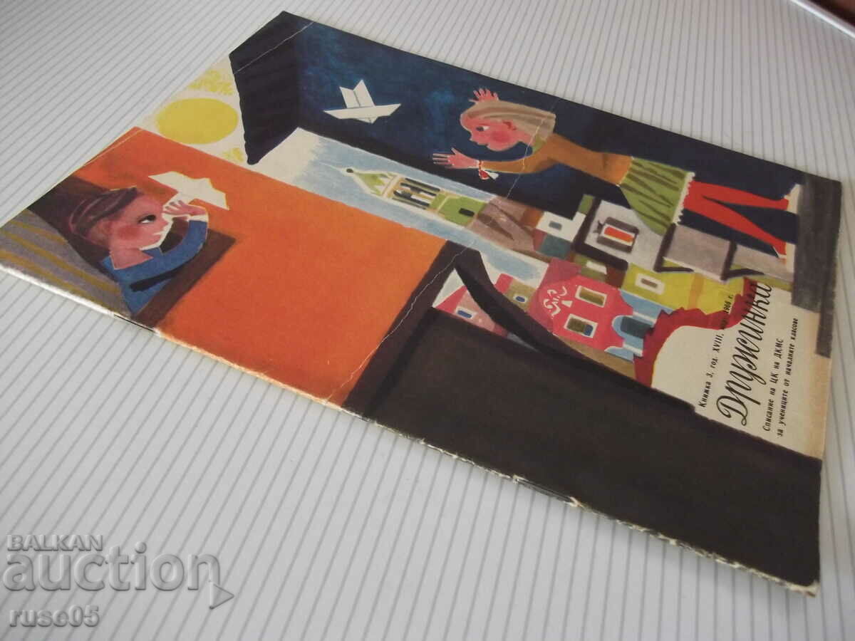Magazine "Druzhinka - booklet 3 - March 1966." - 16 pages - 6 Magazine "Druzhinka - booklet 3 - March 1966." - 16 pages - 6