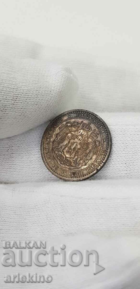 Princely silver coin 50 cents 1883 with price 40.00 BGN | € 20.45 Princely silver coin 50 cents 1883 with price 40.00 BGN | € 20.45