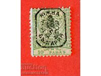 YUZHNA ΒΟΥΛΓΑΡΙΑ ΑΝΑΤΟΛΙΚΗ ΡΩΜΥΛΙΑ 10 Παρά ΛΕΒΤΣΕ ΠΛΑΙΣΙΟ - 3 - 1885