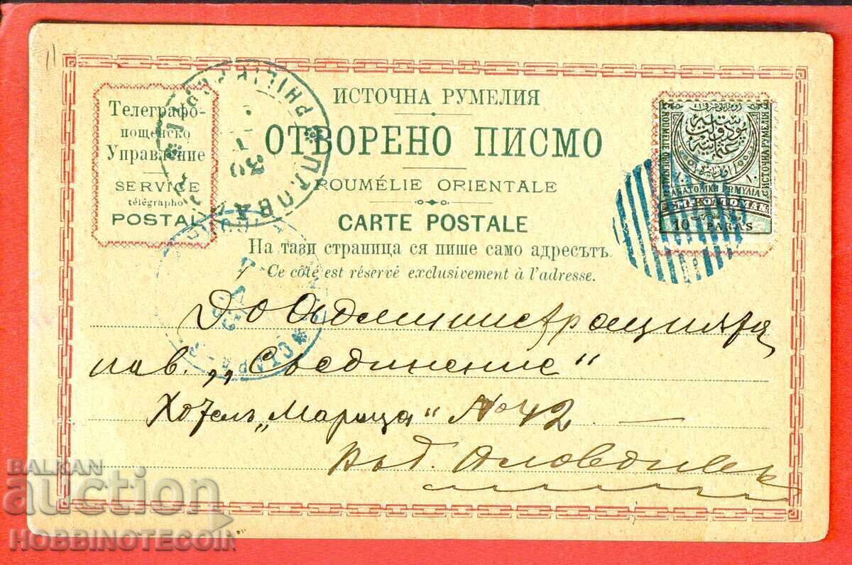 TRAVEL POSTCARD PLOVDIV STARA ZAGORA EASTERN ROUMELIA 1883 TRAVEL POSTCARD PLOVDIV STARA ZAGORA EASTERN ROUMELIA 1883