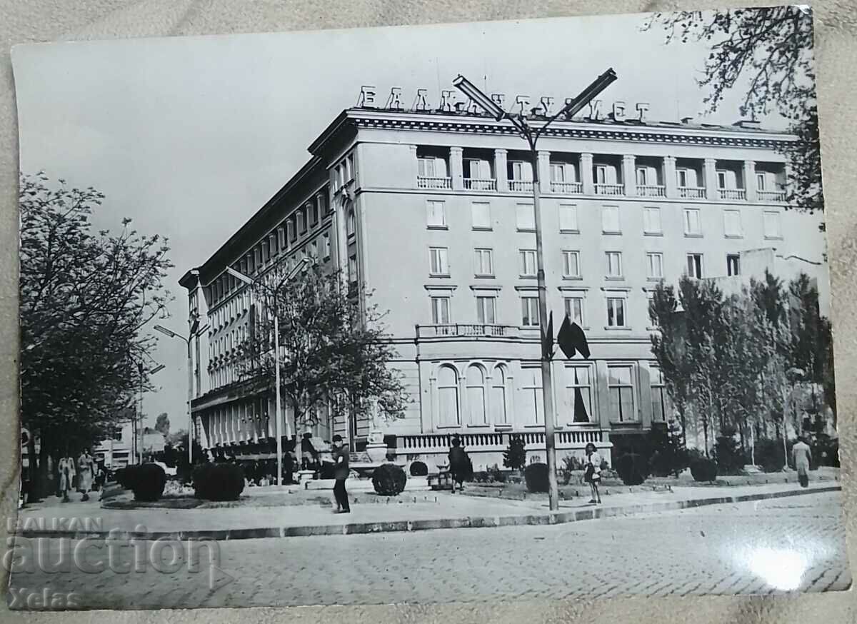 Carte poștală veche Plovdiv 1960