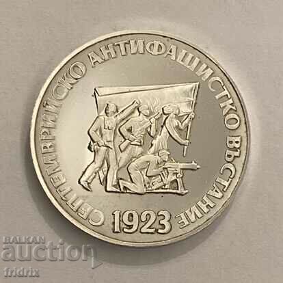 България 5 лева Септември / Bulgaria 5 leva 1973 PROOF НИ 1