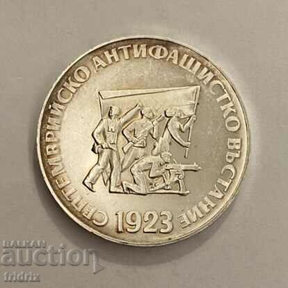 Bulgaria 5 leva September / Bulgaria 5 leva 1973 PROOF NI 2