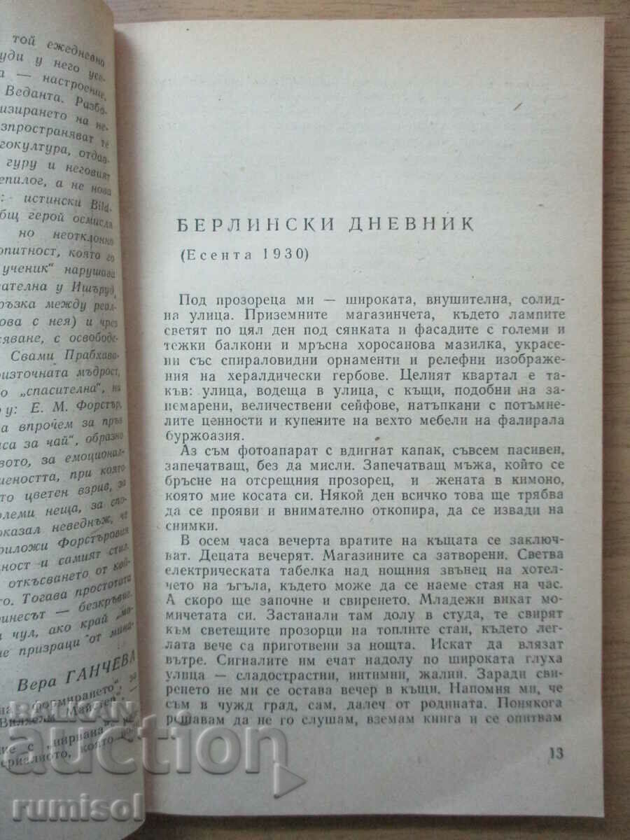 Auction  Cabaret - Christopher Isherud