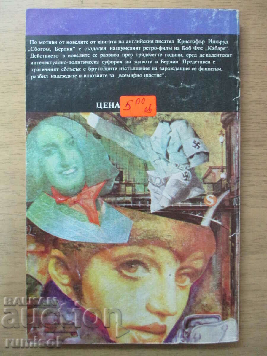 Delivery of Cabaret - Christopher Isherud