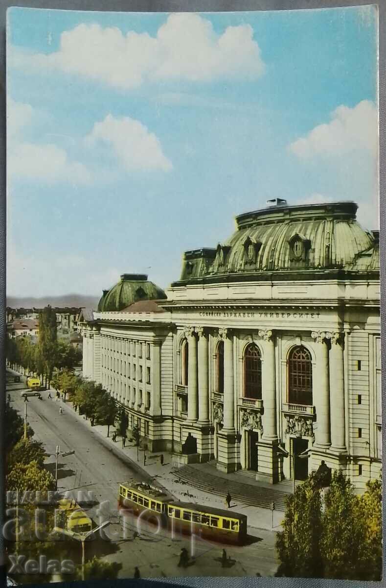 Стара пощенска картичка София 1960те