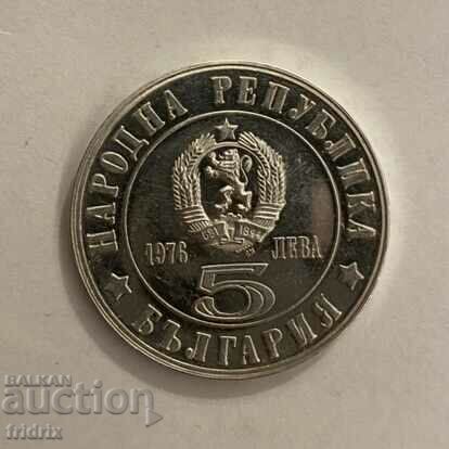 Παράδοση Bulgaria 5 leva Aprilsko / Bulgaria 5 leva 1976 PROOF NI 2 Παράδοση Bulgaria 5 leva Aprilsko / Bulgaria 5 leva 1976 PROOF NI 2