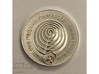 Bulgaria 5 leva Announcements / Bulgaria 5 leva 1979 PROOF НИ