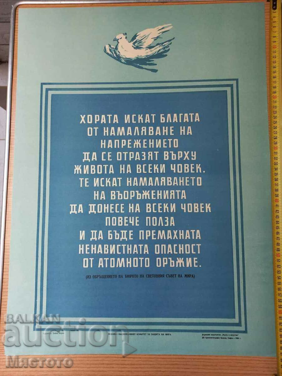 Poster vechi poster cromolitografie propagandă.