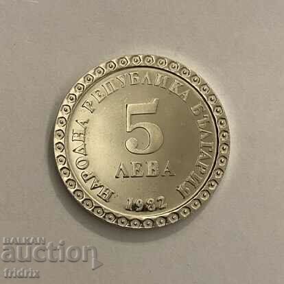 Bulgaria 5 leva Master / Bulgaria 5 leva 1982 NI με τιμή € 10.00 | 19.56 BGN