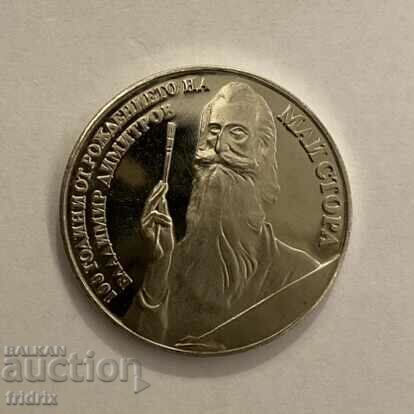 Licitație Bulgaria 5 leva Master / Bulgaria 5 leva 1982 NI Licitație Bulgaria 5 leva Master / Bulgaria 5 leva 1982 NI