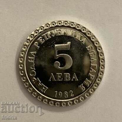Παράδοση Bulgaria 5 leva Master / Bulgaria 5 leva 1982 NI