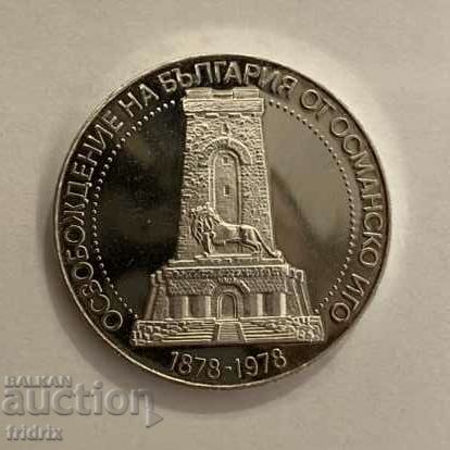 Bulgaria 10 leva Shipka / Bulgaria 10 leva 1978 PROOF NI