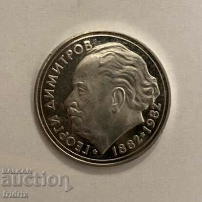 Auction Bulgaria 25 leva G. Dimitrov / Bulgaria 25 leva 1982 NI Auction Bulgaria 25 leva G. Dimitrov / Bulgaria 25 leva 1982 NI