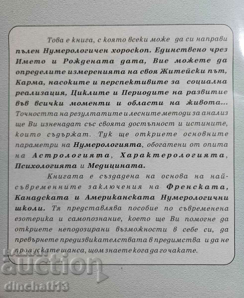 Delivery of The numbers - cosmic cycles and vibrations: Hristo S. Enev Delivery of The numbers - cosmic cycles and vibrations: Hristo S. Enev