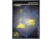 Пресмятане на дължини, лица и обеми: Петър Недевски