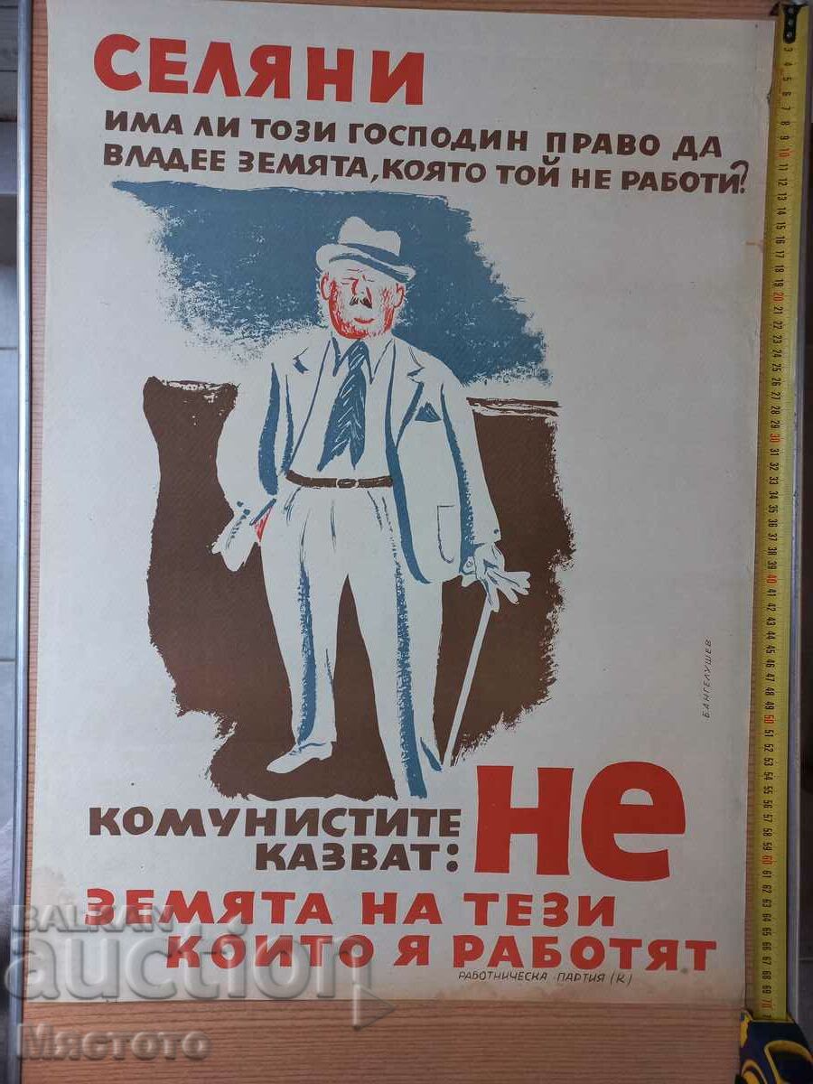 Boris Angelushev Poster vechi propagandă cromolitografie.