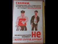 Boris Angelushev Poster old poster chromolithography propaganda.