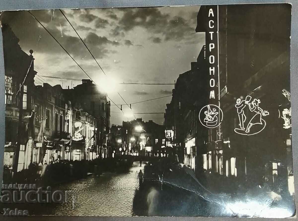 Παλιά καρτ ποστάλ Plovdiv δεκαετία του 1960