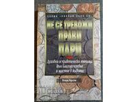 Nu-ți face griji, câștigă bani: Richard Carlson. Căi spirituale